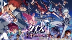 クイズマジックアカデミー トーキョーグリモワール