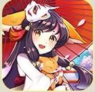 式神物語〜中二病JK、世界を救う〜