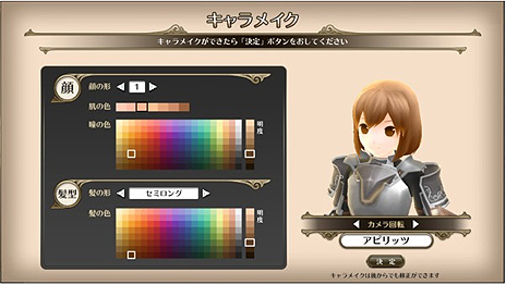 画像集 No.003のサムネイル画像 / アピリッツ,新作ブラウザ型MMORPG「ファーヴニルの宝珠」の「モニターテスト」を5月24日13:00から1日だけ開催。参加制限はなし
