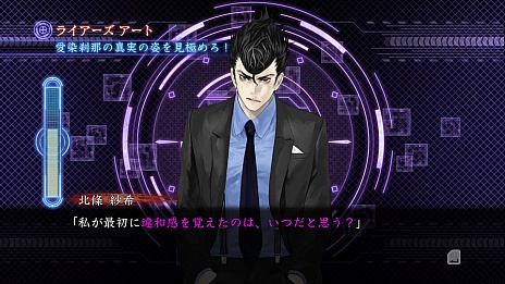 画像集 No.014のサムネイル画像 / 「真 流行り神2」のゲームシステムや新たなキャラクター情報などが公開。猟奇殺人事件が起こる“半分こ編”のあらすじも