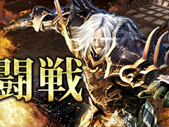 「MU LEGEND」初のアップデートでPvP「3vs3共闘戦」が実装。騎士団単位のPvPや新クラスの実装時期が分かるロードマップも公開に