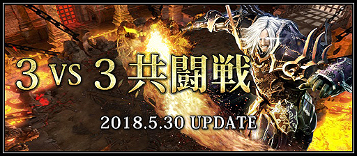 画像集 No.002のサムネイル画像 / 「MU LEGEND」初のアップデートでPvP「3vs3共闘戦」が実装。騎士団単位のPvPや新クラスの実装時期が分かるロードマップも公開に