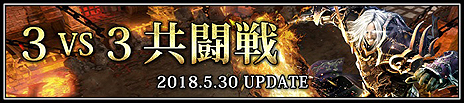 画像集 No.006のサムネイル画像 / 「MU LEGEND」初のアップデートでPvP「3vs3共闘戦」が実装。騎士団単位のPvPや新クラスの実装時期が分かるロードマップも公開に