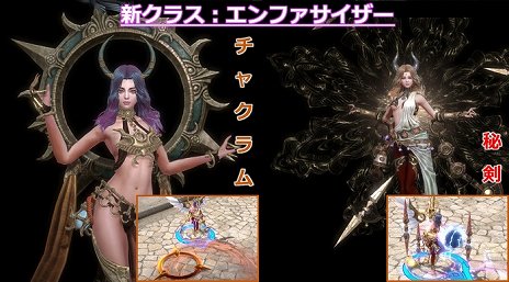 画像集 No.002のサムネイル画像 / 「MU LEGEND」にチャクラムと秘剣を使う新クラス「エンファサイザー」が実装