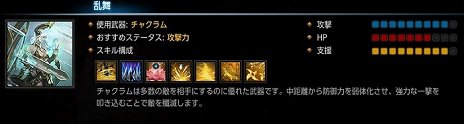 画像集 No.003のサムネイル画像 / 「MU LEGEND」にチャクラムと秘剣を使う新クラス「エンファサイザー」が実装