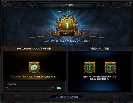 画像集 No.011のサムネイル画像 / 「MU LEGEND」にチャクラムと秘剣を使う新クラス「エンファサイザー」が実装