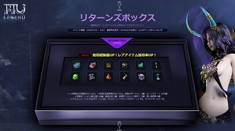 画像集 No.014のサムネイル画像 / 「MU LEGEND」にチャクラムと秘剣を使う新クラス「エンファサイザー」が実装