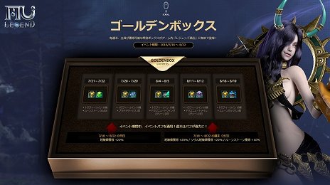 画像集 No.015のサムネイル画像 / 「MU LEGEND」にチャクラムと秘剣を使う新クラス「エンファサイザー」が実装