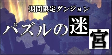 画像集 No.016のサムネイル画像 / 「MU LEGEND」にチャクラムと秘剣を使う新クラス「エンファサイザー」が実装