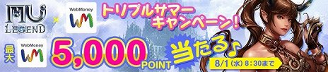 画像集 No.018のサムネイル画像 / 「MU LEGEND」にチャクラムと秘剣を使う新クラス「エンファサイザー」が実装