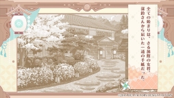 画像集 No.005のサムネイル画像 / 温泉旅館を舞台にした「ゆのはなSpRING!」のファンディスクを紹介。恋人同士になった2人のその後や,新たな男性との恋を描いたほのぼのラブコメディ