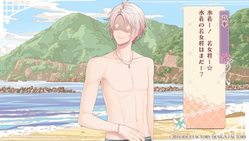 画像集 No.018のサムネイル画像 / 温泉旅館を舞台にした「ゆのはなSpRING!」のファンディスクを紹介。恋人同士になった2人のその後や,新たな男性との恋を描いたほのぼのラブコメディ