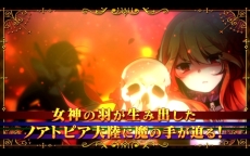 画像集 No.003のサムネイル画像 / 「ノアトピア～希望の物語～」のゲーム画面などを確認できるプロモーションビデオが公開に