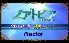 画像集 No.006のサムネイル画像 / 「ノアトピア～希望の物語～」のゲーム画面などを確認できるプロモーションビデオが公開に