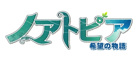 画像集 No.008のサムネイル画像 / 「ノアトピア～希望の物語～」のゲーム画面などを確認できるプロモーションビデオが公開に