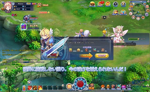 画像集 No.001のサムネイル画像 / 新作ブラウザRPG「ノアトピア～希望の物語～」先行プレイレポート。女神が作り出した“ゆるふわ”で可愛いファンタジー世界を冒険しよう