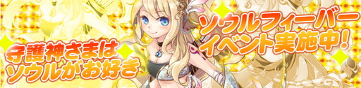 画像集 No.002のサムネイル画像 / 「ノアトピア」，“ガオガオBOX”の期間限定販売とソウルフィーバーイベントを実施