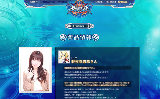 画像集 No.007のサムネイル画像 / コンシューマ機版「BLAZBLUE CENTRALFICTION」，新キャラ「Es」のドライブ能力や必殺技などを収録した紹介映像が公開