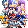 画像集 No.002のサムネイル画像 / PS4/Switchの「BLAZBLUE」「GUILTY GEAR」シリーズ作品とDLCが対象の「ARCREVO America 2019 開催記念 SALE」が開催