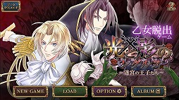 画像集 No.004のサムネイル画像 / 女性向け恋愛SLG＋脱出ADV「乙女脱出ゲーム　光と影のレグルス～迷宮の王子たち～」，iOS/Android版の正式配信がスタート