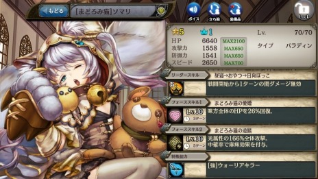 画像集 No.006のサムネイル画像 / PS Vita版「少女とドラゴン-幻獣契約クリプトラクト-」の配信日が7月21日に決定。配信記念PVを公開