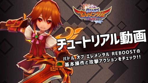 3DS֥Хȥ  󥿥 REBOOSTץ塼ȥꥢư