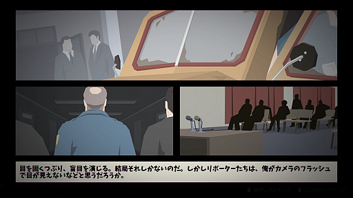 画像集 No.021のサムネイル画像 / ヒーローはもう古い！　これからはアンチヒーローの時代，というわけで，この夏プレイしてみたいアンチヒーローもののストラテジーゲームを紹介