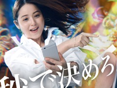 「黒騎士と白の魔王」,佐々木 希さんを起用した新TVCMがオンエアに。映像は“秒で決める”“失敗”“ダンシング”の3パターンを用意