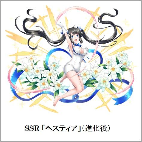 画像集 No.002のサムネイル画像 / 「黒騎士と白の魔王」で「ダンまち」コラボが開催。ログインでヘスティアをもらえる