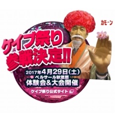 画像集 No.014のサムネイル画像 / PS4版「弾銃フィーバロン」の配信日が2017年4月28日に決定。オリジナル版を再現したアーケードモードや気軽に楽しめる初心者向けモードを搭載