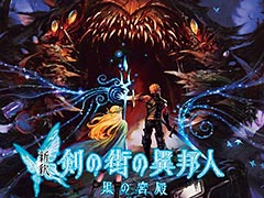 エクスペリエンス製ダンジョンRPGの品質をより高めるために。「DRPG Renewal Project」アンケートが本日スタート