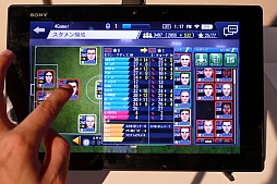 画像集 No.028のサムネイル画像 / 新たなBFBは世界規模!? サッカーSLG「BFB Champions〜Global Kick-Off〜」メディア体験会の模様とインプレッションをお届け
