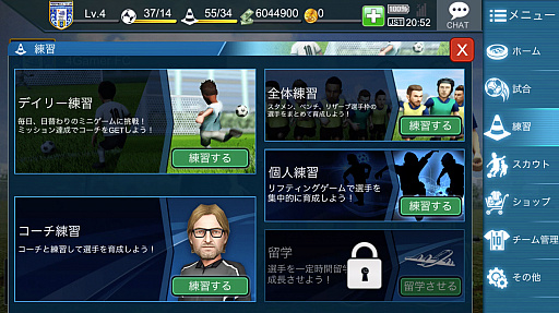 画像集 No.008のサムネイル画像 / 【PR】「BFBチャンピオンズ2.0」,新要素「アリーナ」は初心者こそ遊ぶべき! やりごたえ抜群のサッカーシミュレーションゲームの魅力を改めて紹介
