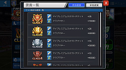 画像集 No.014のサムネイル画像 / 【PR】「BFBチャンピオンズ2.0」,新要素「アリーナ」は初心者こそ遊ぶべき! やりごたえ抜群のサッカーシミュレーションゲームの魅力を改めて紹介