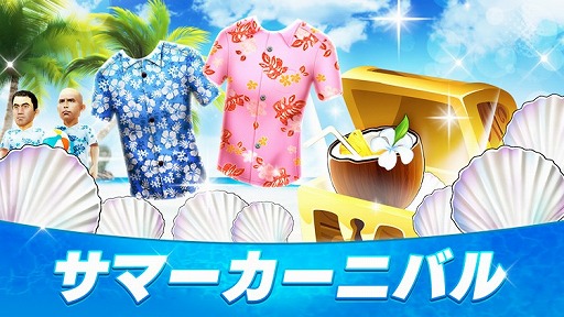画像集 No.003のサムネイル画像 / 「BFBチャンピオンズ2.0」，夏にちなんだアイテムを入手できるキャンペーンがスタート