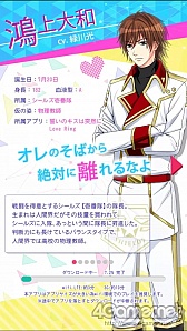 画像集 No.006のサムネイル画像 / ボルテージ初のアクションパズル「LOVE☆スクランブル」のiOS版が配信中。石田 彰さん，櫻井孝宏さんなど豪華声優陣にも注目