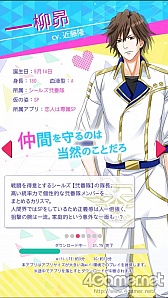 画像集 No.008のサムネイル画像 / ボルテージ初のアクションパズル「LOVE☆スクランブル」のiOS版が配信中。石田 彰さん，櫻井孝宏さんなど豪華声優陣にも注目