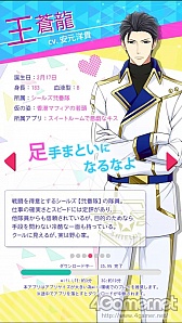 画像集 No.009のサムネイル画像 / ボルテージ初のアクションパズル「LOVE☆スクランブル」のiOS版が配信中。石田 彰さん，櫻井孝宏さんなど豪華声優陣にも注目
