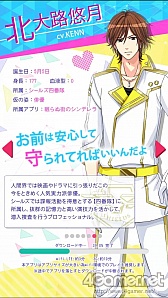 画像集 No.010のサムネイル画像 / ボルテージ初のアクションパズル「LOVE☆スクランブル」のiOS版が配信中。石田 彰さん，櫻井孝宏さんなど豪華声優陣にも注目