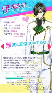 画像集 No.011のサムネイル画像 / ボルテージ初のアクションパズル「LOVE☆スクランブル」のiOS版が配信中。石田 彰さん，櫻井孝宏さんなど豪華声優陣にも注目