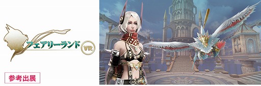 画像集 No.002のサムネイル画像 / アソビモが東京ゲームショウ2016にVRゲーム2タイトルを参考出展