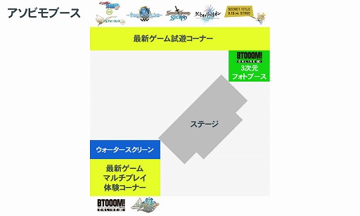 画像集 No.004のサムネイル画像 / アソビモが東京ゲームショウ2016にVRゲーム2タイトルを参考出展