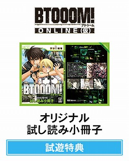 画像集 No.005のサムネイル画像 / アソビモが東京ゲームショウ2016にVRゲーム2タイトルを参考出展