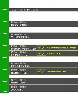 画像集 No.015のサムネイル画像 / アソビモが東京ゲームショウ2016にVRゲーム2タイトルを参考出展