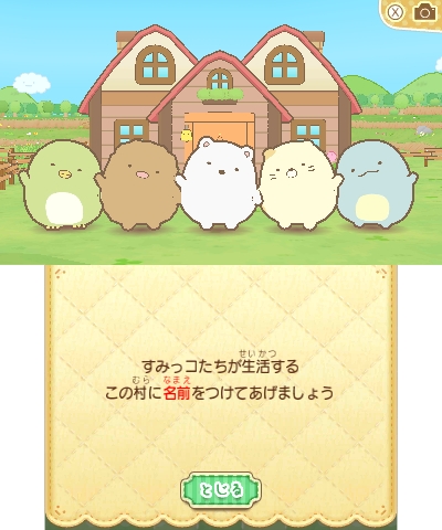 画像集 No.003のサムネイル画像 / シリーズ第3弾「すみっコぐらし むらをつくるんです」が7月21日に発売。ちょっぴりネガティブで個性的なキャラ達と自分だけの村を作ろう