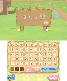 画像集 No.004のサムネイル画像 / シリーズ第3弾「すみっコぐらし むらをつくるんです」が7月21日に発売。ちょっぴりネガティブで個性的なキャラ達と自分だけの村を作ろう
