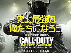 PS4版「CoD:インフィニット・ウォーフェア」,全国大学生対抗戦の予選大会ルールが公開。最新Ver.更新内容や,DL特別版セールなどの情報も