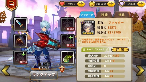 画像集 No.013のサムネイル画像 / ストレスフリーなオートバトルや充実したキャラ育成要素に注目。「空と大地のクロスノア」インプレッションを掲載