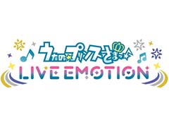「うたの☆プリンスさまっ♪」シリーズ13周年特設サイトをオープン。新作ゲームアプリタイトルは「うたの☆プリンスさまっ♪ LIVE EMOTION」に決定