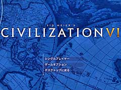 揺らぐ世界を進む文明の旅路。「シドマイヤーズ シヴィライゼーション VI」のプレイインプレッションをお届け